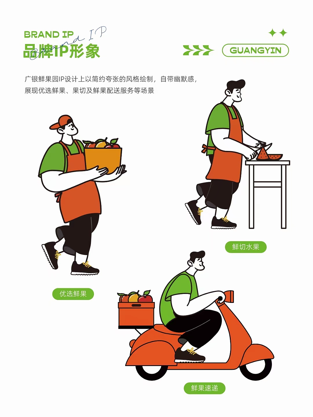 小县城的水果店（图ZMzA1OTEzODY0） - 品牌 - 站酷设计师子曰华堂原创素材 - 站酷ZCOOL
