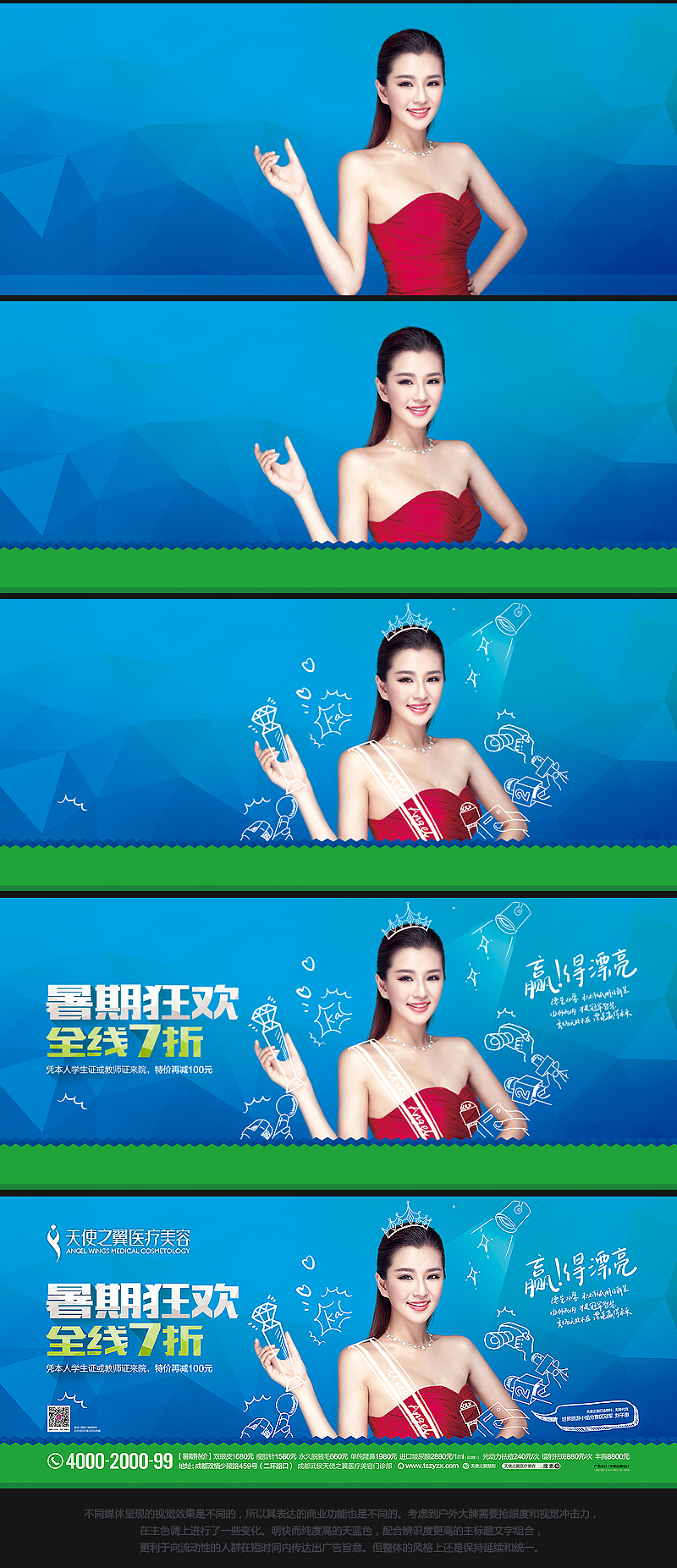 天使之翼户外商业广告创作过程（图ZMTcxMjUxNzY=） - 宣传物料 - 站酷设计师上朴设计原创素材 - 站酷ZCOOL