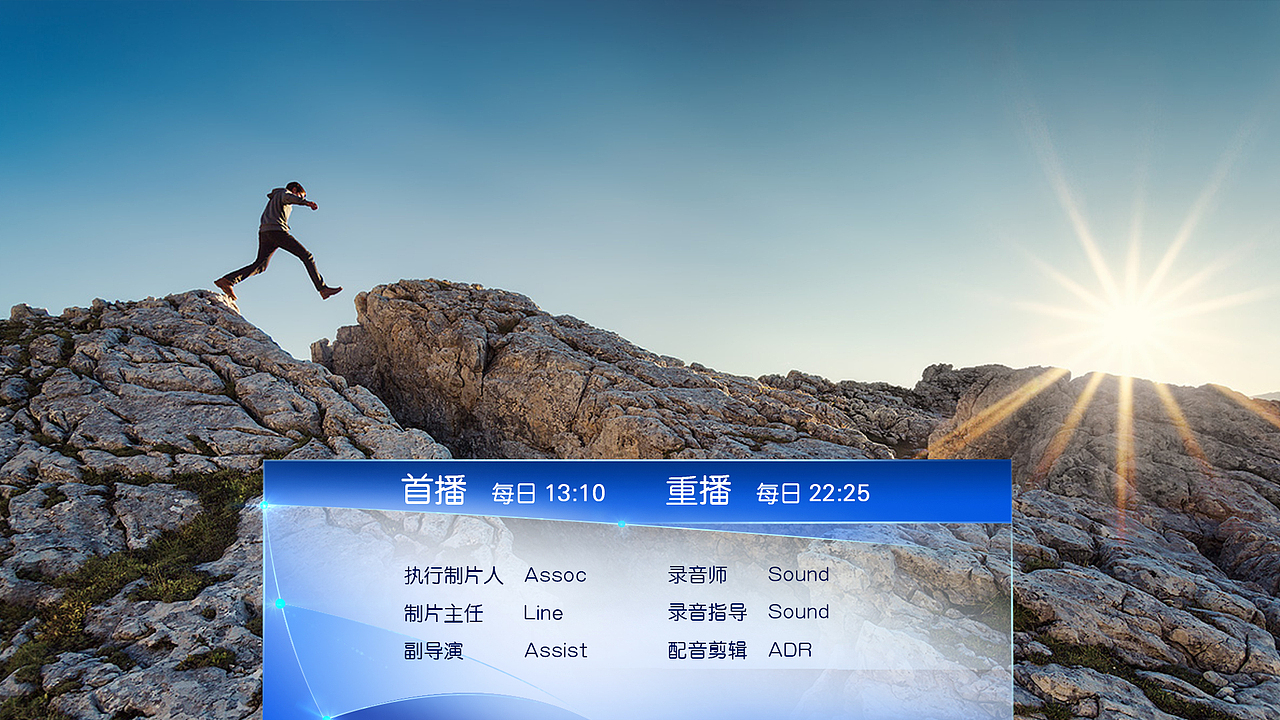 中国教育电视台频道整包及e视界节目包装|影视|栏目片头|karat_kang