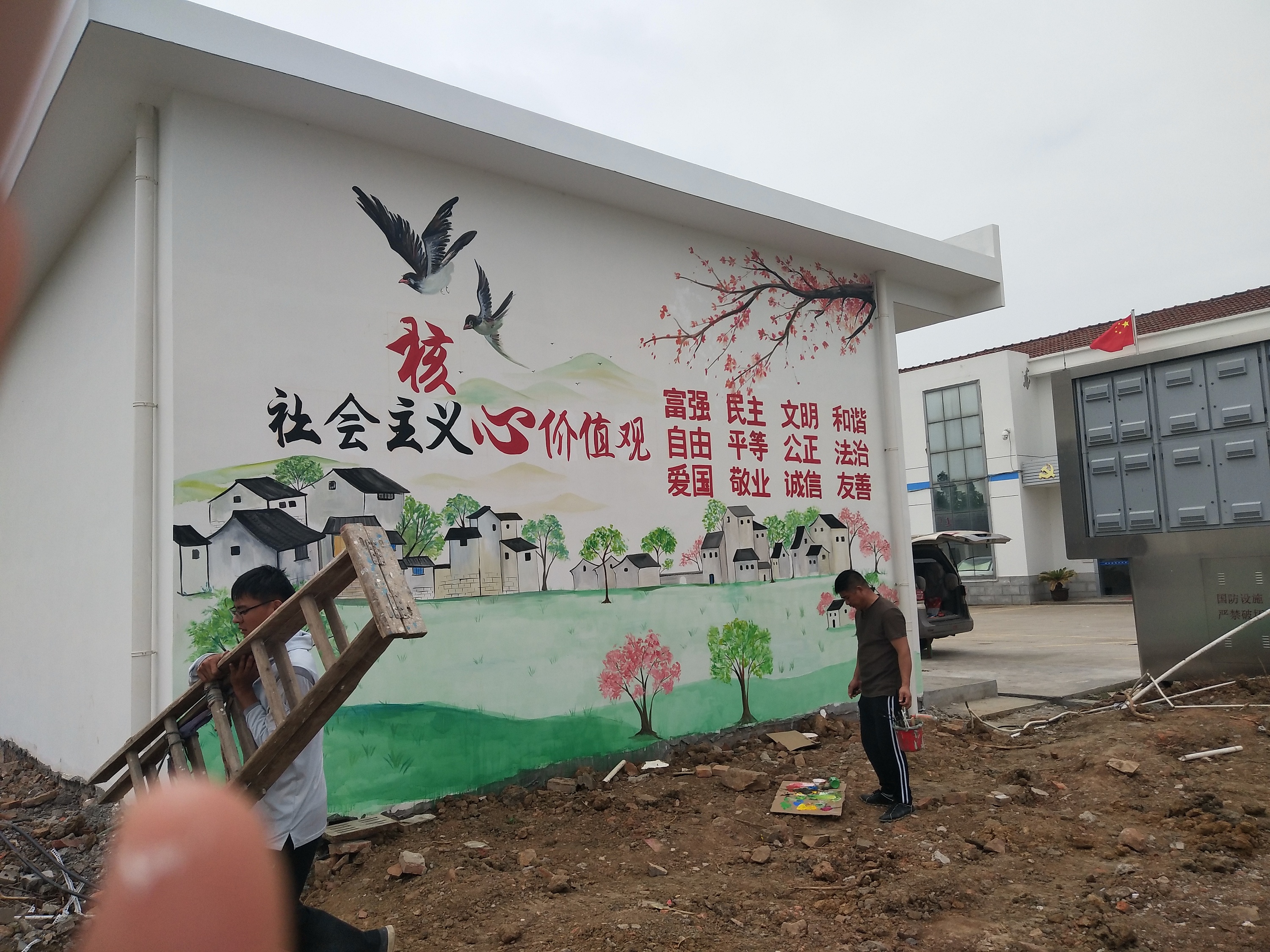 社会主义核心价值观