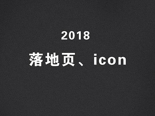 几张落地页 几个icon