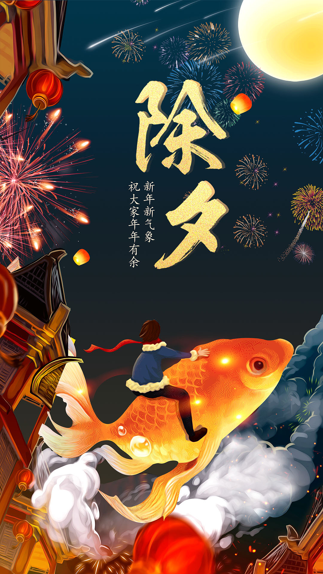 中国传统节日系列海报|平面|海报|到底是什么付 - 原创作品 - 站酷 (ZCOOL)