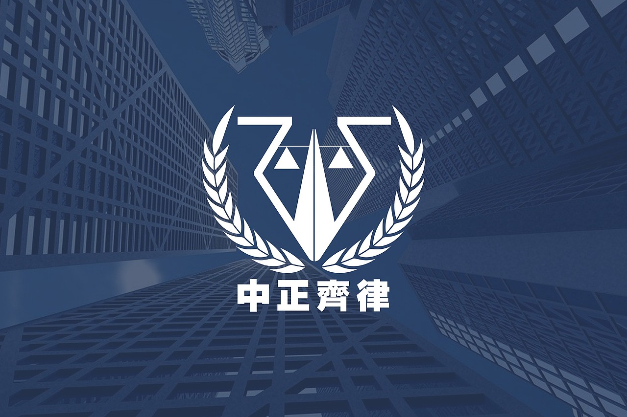 关于律师事务所LOGO设计