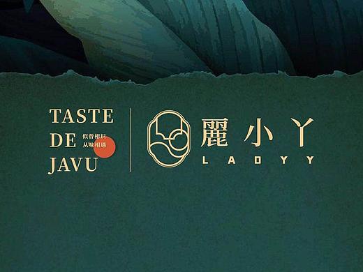 餐饮品牌 | 丽小丫×logo全案设计