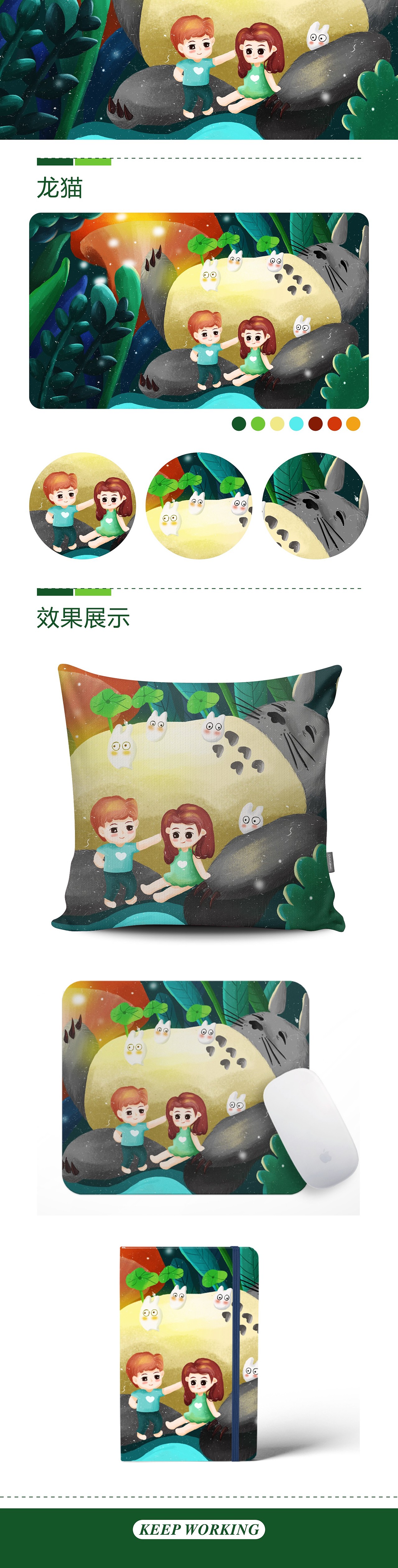 龙猫插画（图ZMjM2MDIxOTQ4） - 创作习作 - 站酷设计师hh慧慧原创素材 - 站酷ZCOOL