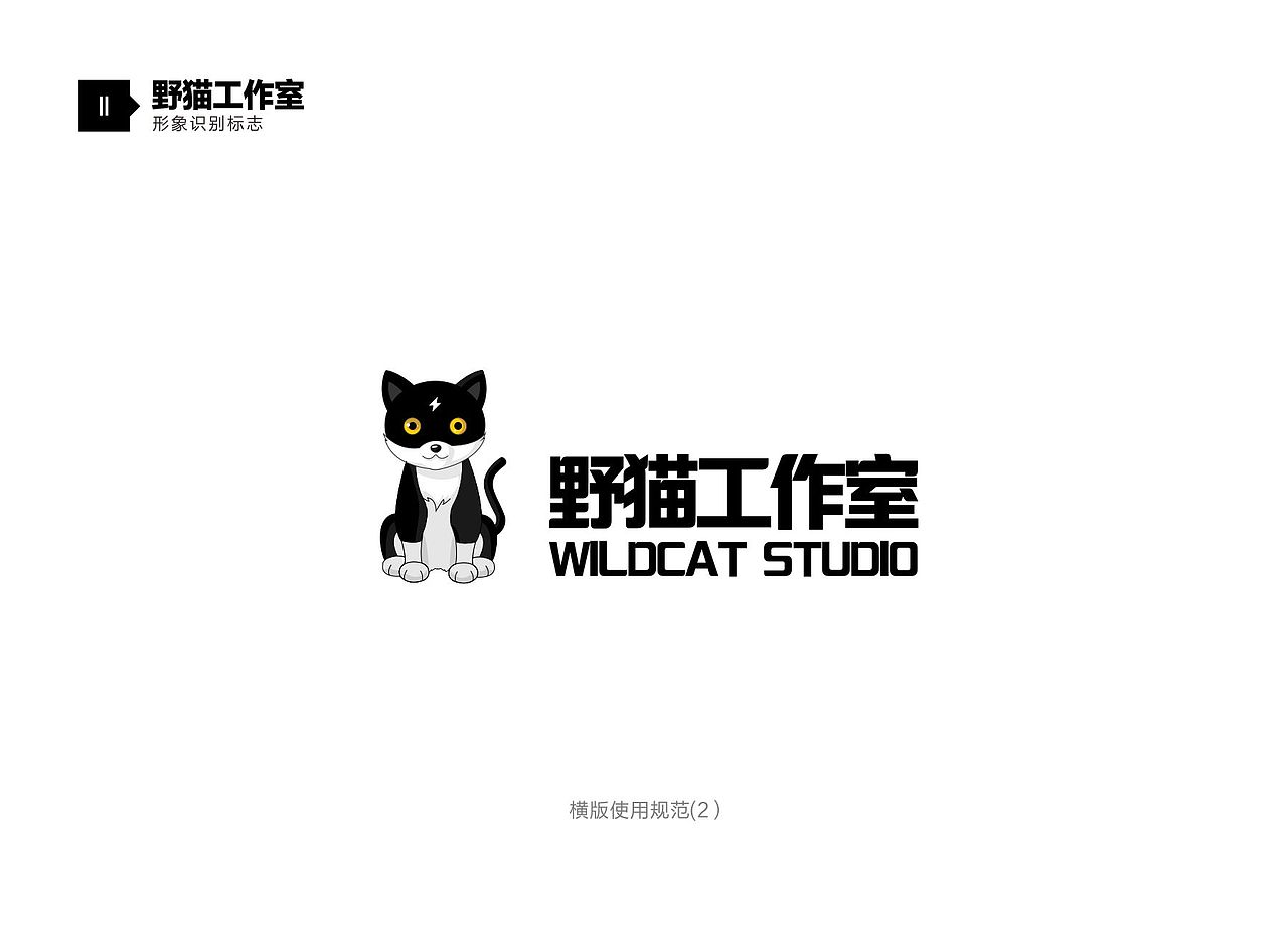 野猫工作室*