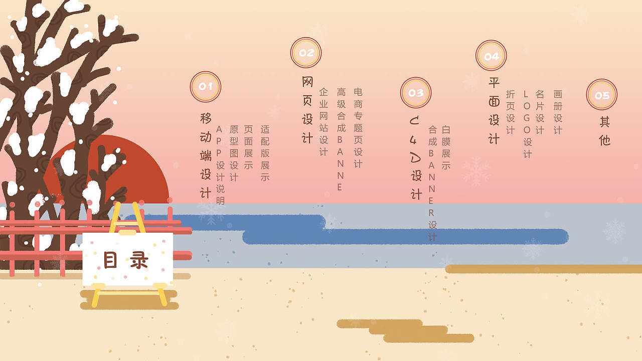 封面,目录,个人简介设计