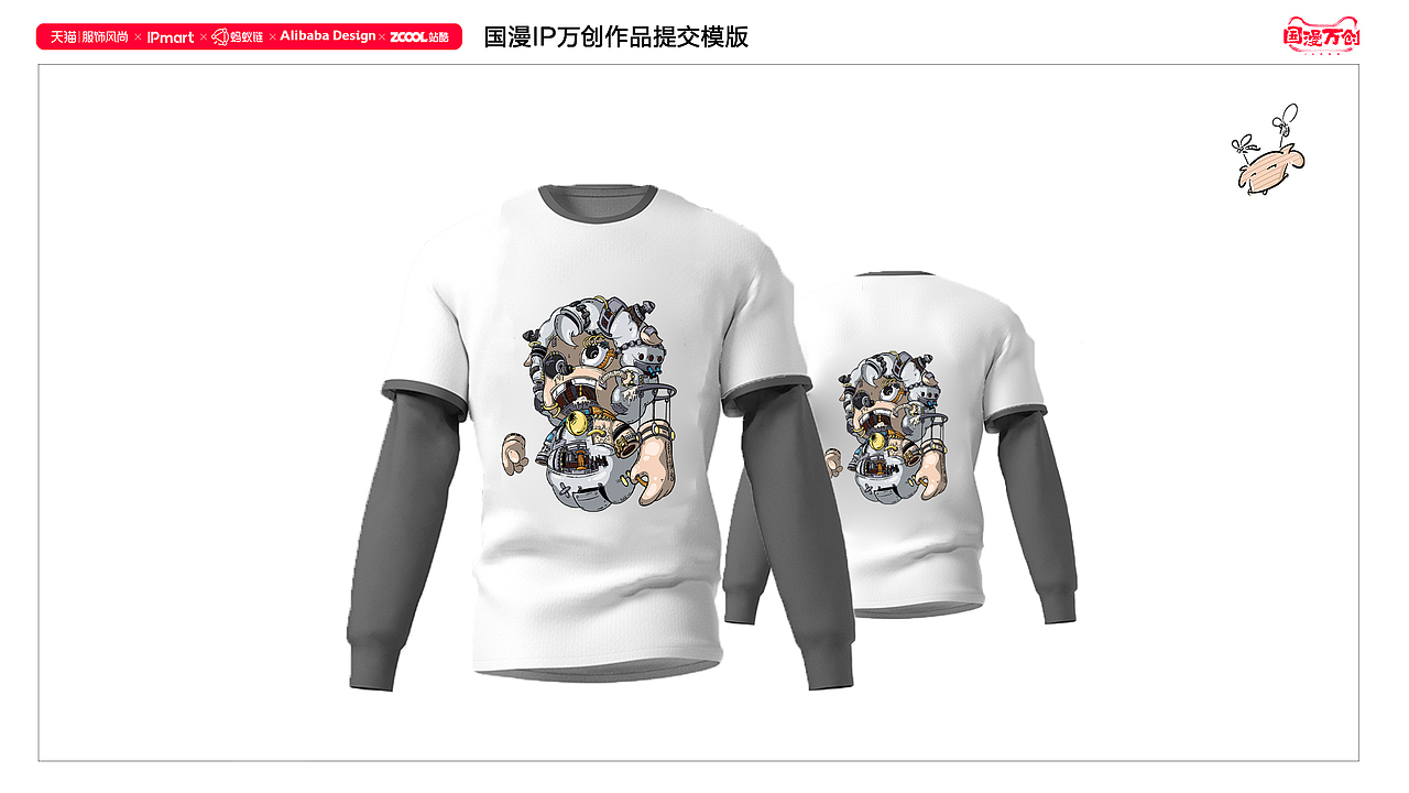 #国漫万创#天上掉下个喜羊羊