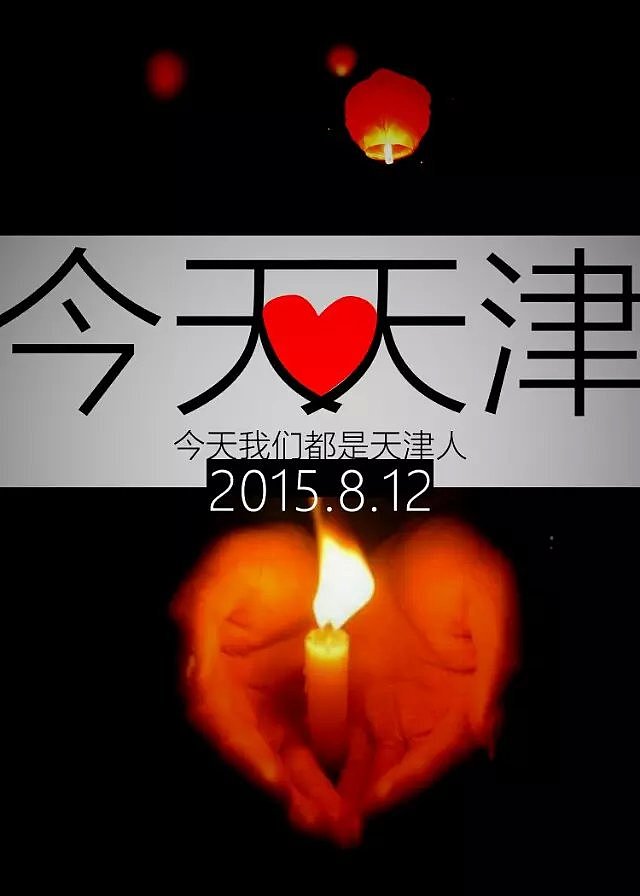 今天我们都是天津人（图ZMzIyNjM3NDg=） - 海报 - 站酷设计师imifire原创素材 - 站酷ZCOOL