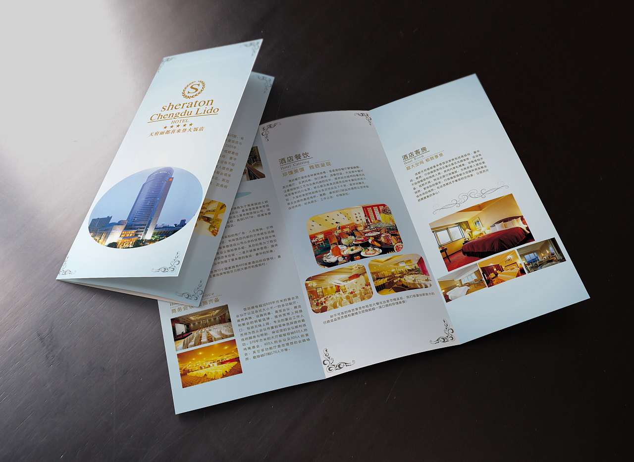 宣传单 三折页设计