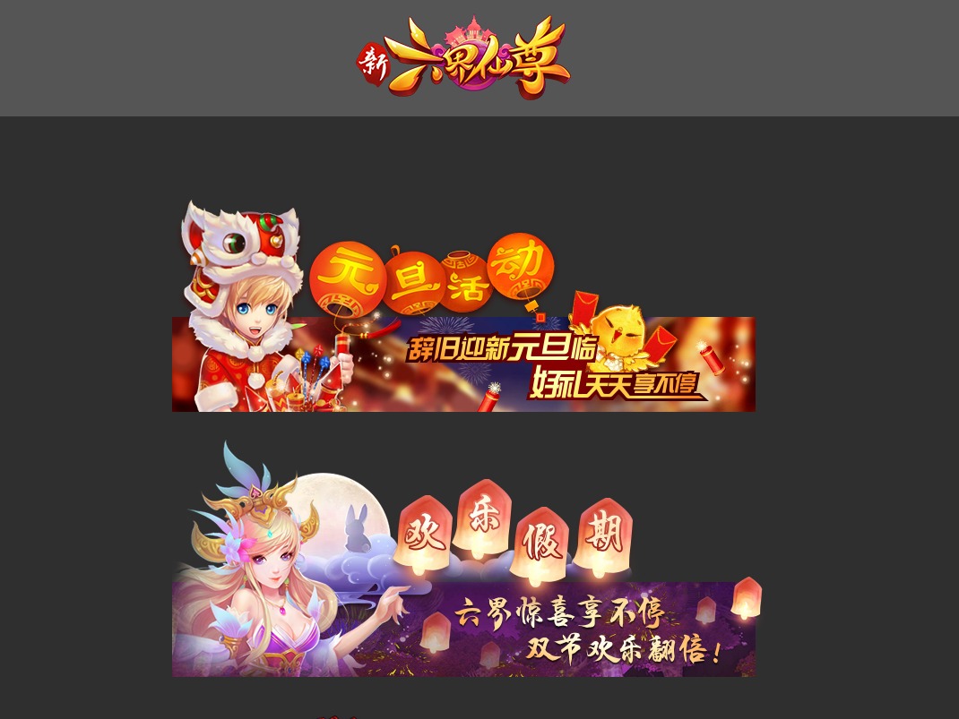 活动banner
