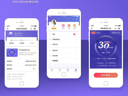 小程序界面