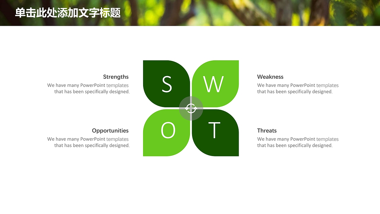 绿色清新卡通圣诞节日主题动态PPT模板