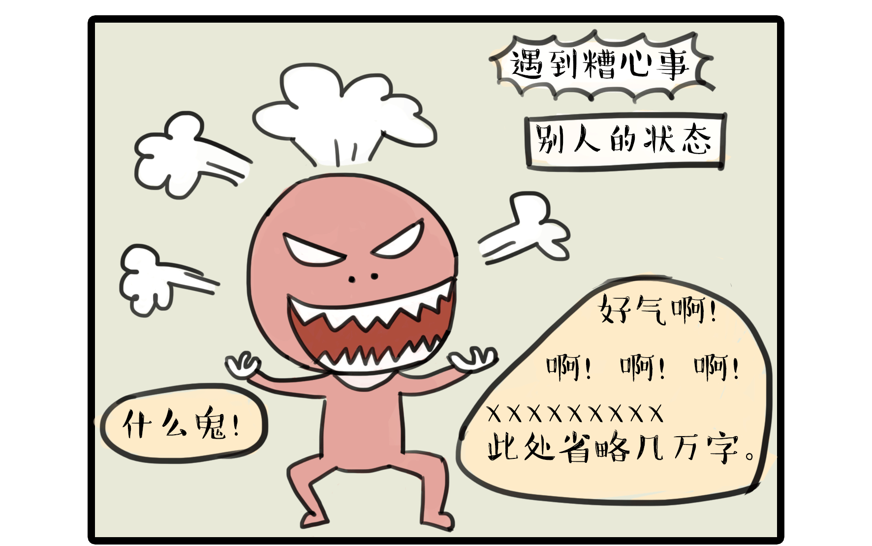 不正经的工作漫画2（图ZMTQ3ODkxMjE2） - 短篇/格漫 - 站酷设计师wyuansky原创素材 - 站酷ZCOOL