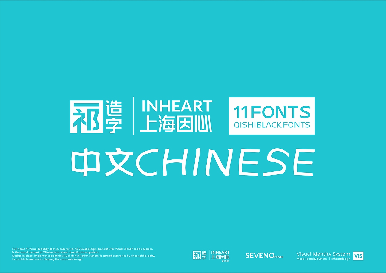 【一祁造字】祁式黑体波波简体-上海因心（图ZMjI5Mzc5MTMy） - 字体/字形 - 站酷设计师INHEART上海因心原创素材 - 站酷ZCOOL