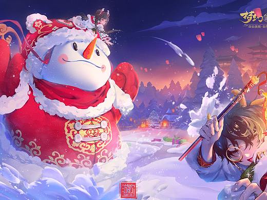 梦幻新诛仙手游——冰雪节~