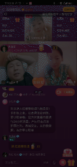 直播禮物（圖ZMjMzNTQ0NzI4） - 動(dòng)效設(shè)計(jì) - 站酷設(shè)計(jì)師挨門小辣椒原創(chuàng)素材 - 站酷ZCOOL