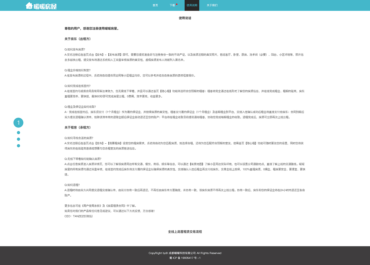 暖暖房屋官网v2.0（图ZMjkzNjk5OTg4） - 软件界面 - 站酷设计师文文aonyler原创素材 - 站酷ZCOOL