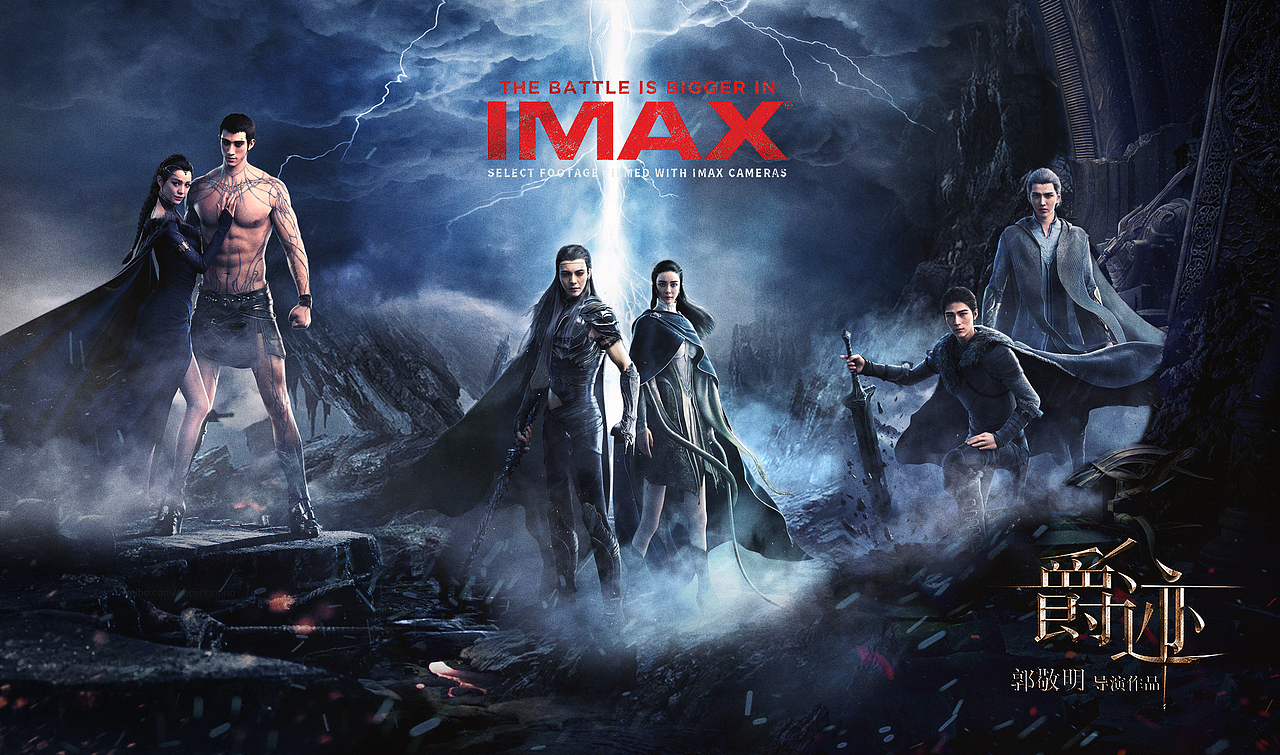 爵迹 IMAX定制版海报（图ZNTk0MjY4NjQ=） - 海报 - 站酷设计师deville原创素材 - 站酷ZCOOL