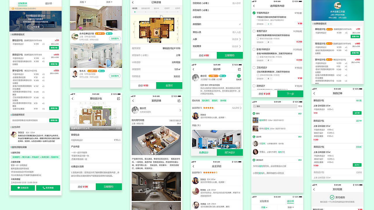 个人作品集（图ZMTIyNjI1MjUy） - APP界面 - 站酷设计师浮光掠影22原创素材 - 站酷ZCOOL