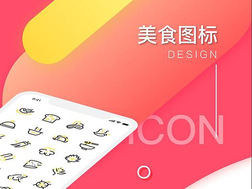 美食APP-图标