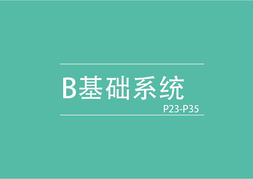 VI作品（图ZMTM3NDQ5ODA0） - 书籍/画册 - 站酷设计师素美屋原创素材 - 站酷ZCOOL