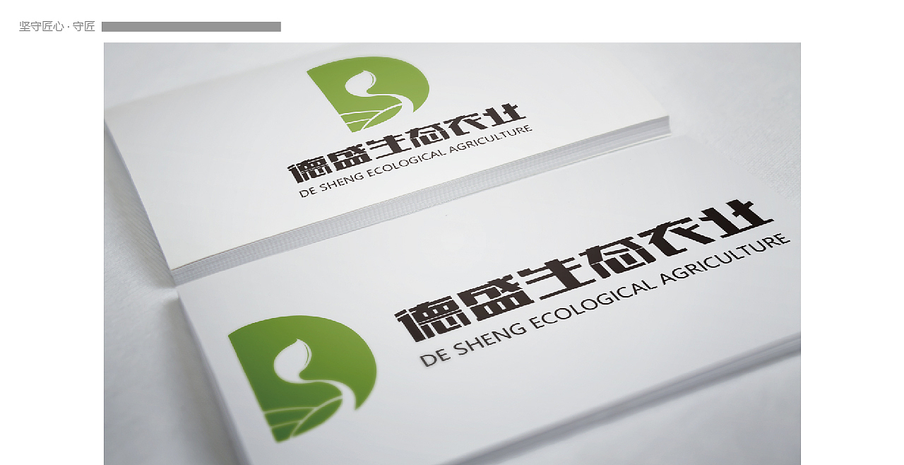 生态农业logo设计