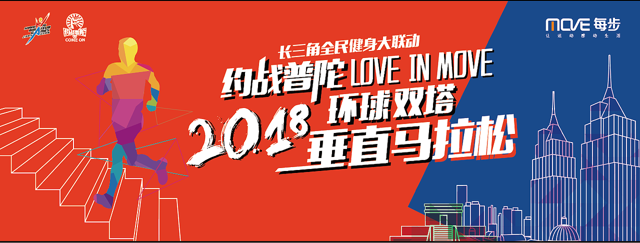 垂直等高赛（图ZMTQzMDAyMTIw） - 品牌 - 站酷设计师Fiona发发原创素材 - 站酷ZCOOL