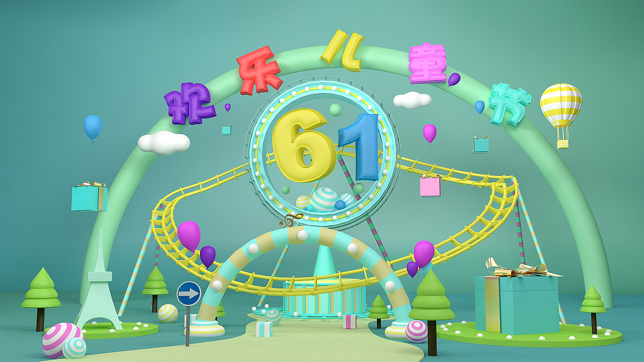 61儿童节（图ZMTYzMDQ5MjE2） - 其他 - 站酷设计师瑶照骨烟罗原创素材 - 站酷ZCOOL