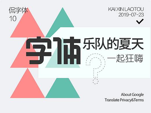 乐队的夏天