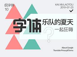 字体设计