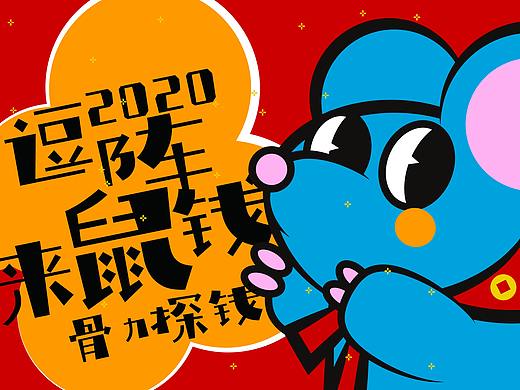 鼠年日历（个人主页-ZNDIxMzA4NTI=） - 海报 - 站酷设计师鲸鱼不是怪原创素材 - 站酷ZCOOL