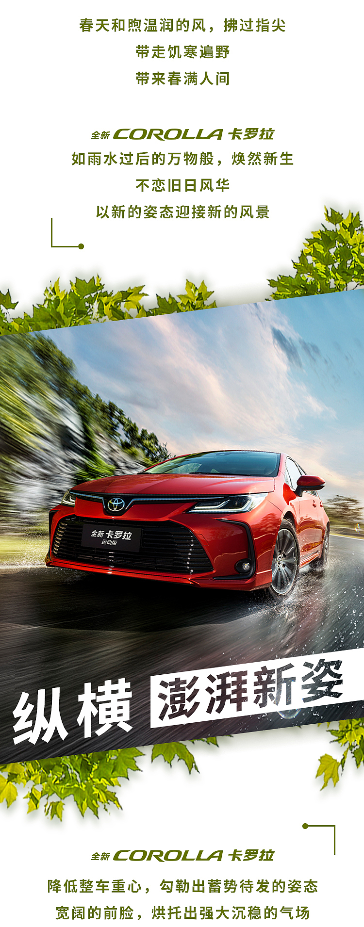 汽车长图（图ZMjE4Njk2MTMy） - 海报 - 站酷设计师长虎牙的兮兮原创素材 - 站酷ZCOOL