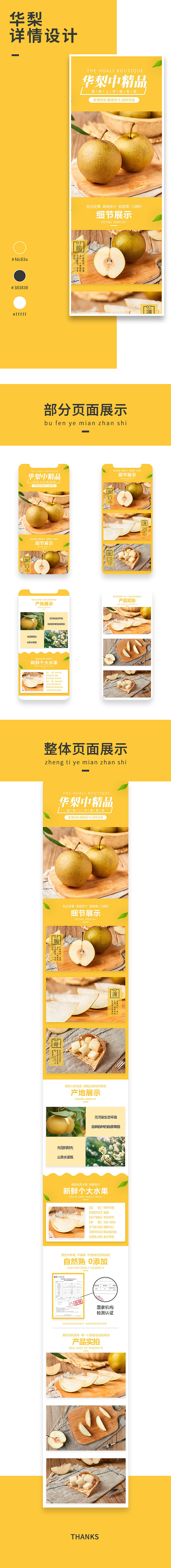 近期接稿（图ZMjIxMjcxNTE2） - 电商 - 站酷设计师猪猪嗷嗷原创素材 - 站酷ZCOOL