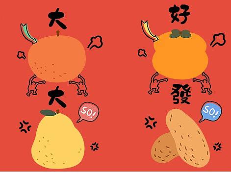 大吉大利  好事发生  服装图案设计