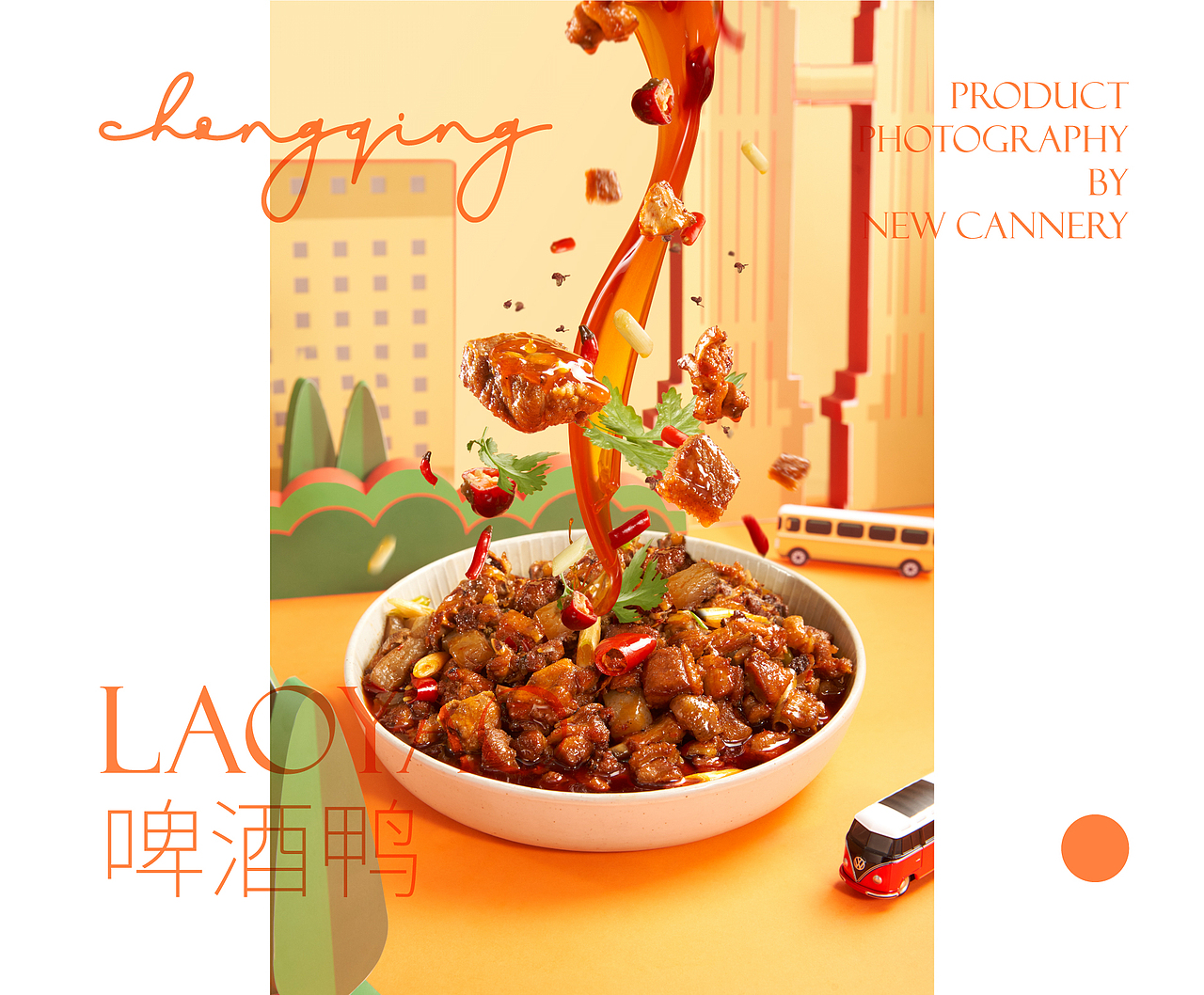 包装设计 | 南山老幺江湖菜 | 设计 ✖ 虎蛟