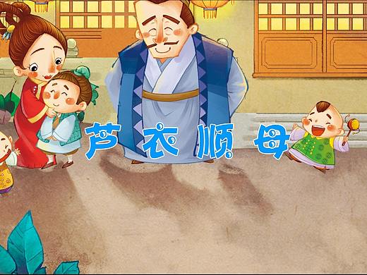 少儿绘本出版社-微动画