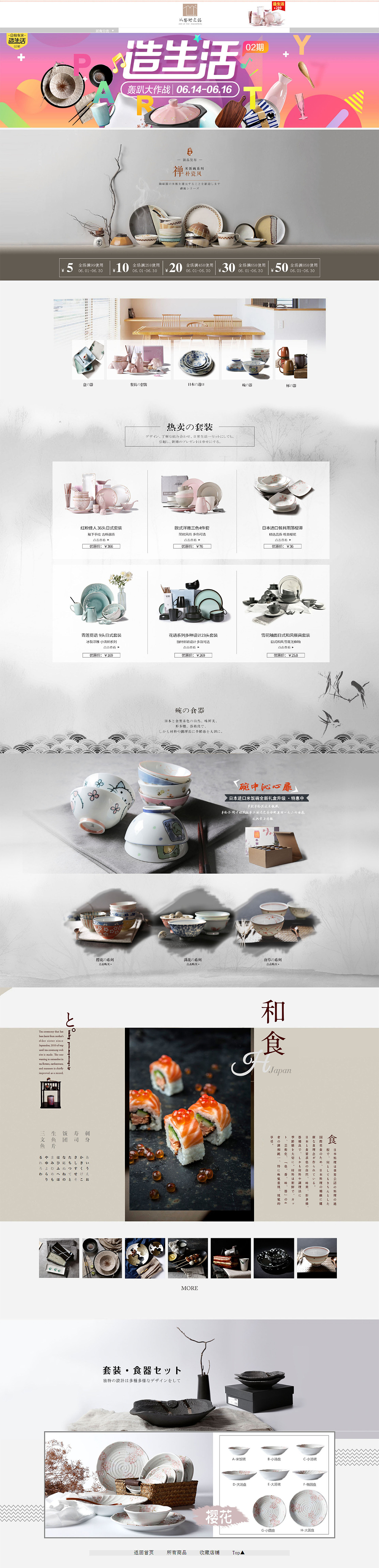 banner（图ZNjE0MDk4MDA=） - 其他UI - 站酷设计师NANAZC原创素材 - 站酷ZCOOL