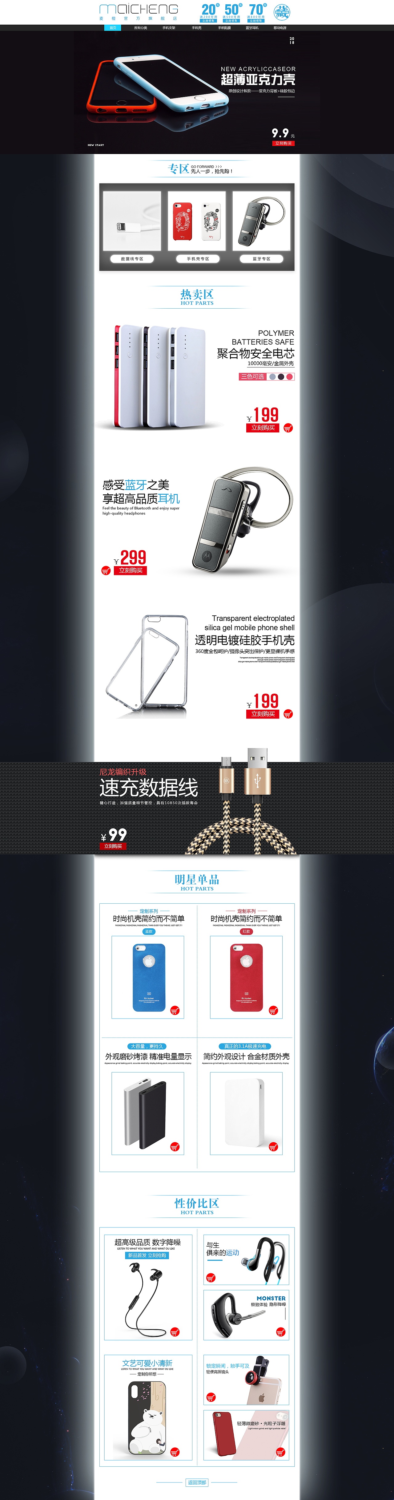 电商（图ZMTM3MDc5MjEy） - 电商 - 站酷设计师黑灰好吖原创素材 - 站酷ZCOOL