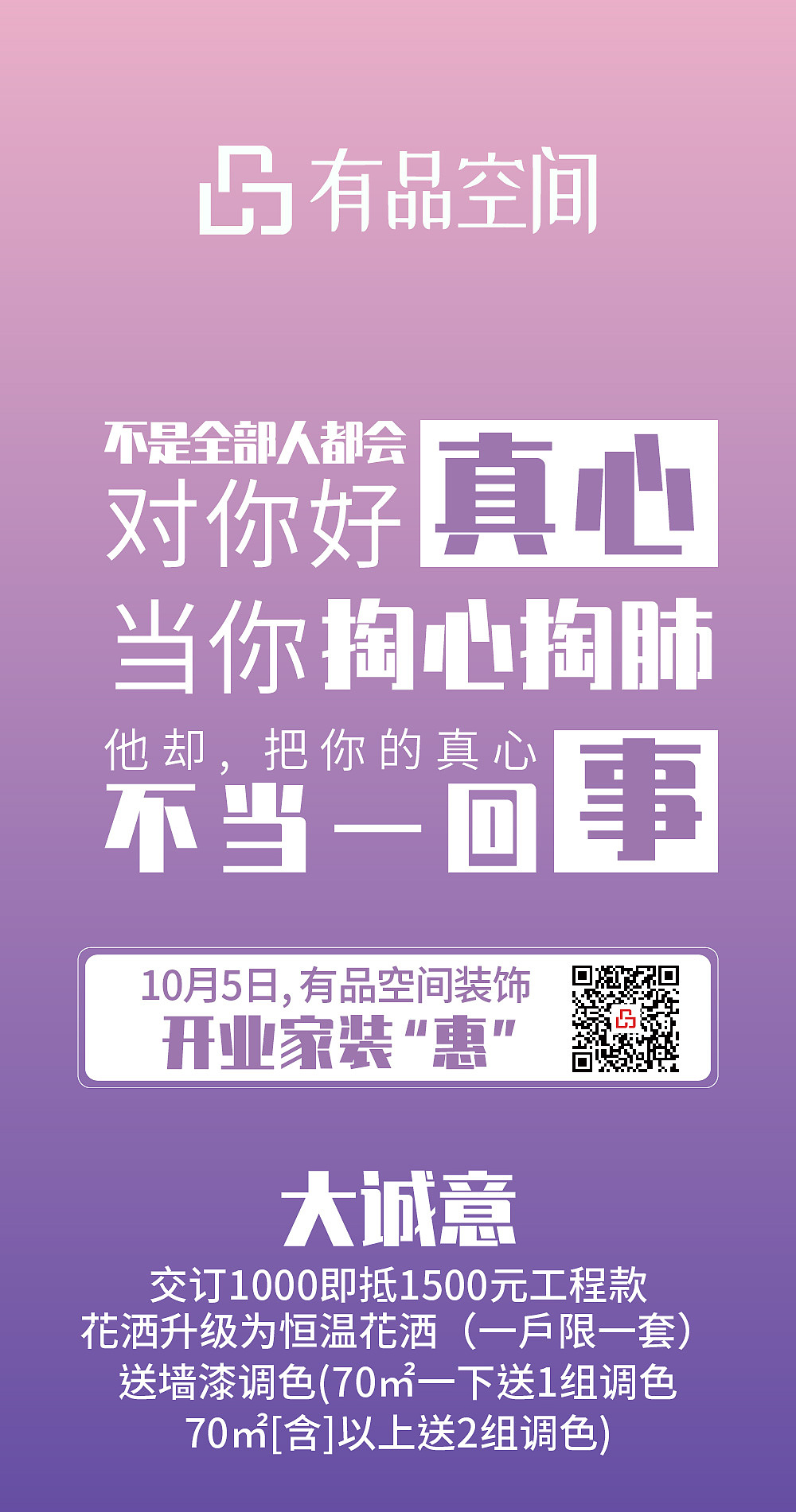 开业活动宣传海报（图ZMTc5NDM1NjAw） - 海报 - 站酷设计师匠bot原创素材 - 站酷ZCOOL