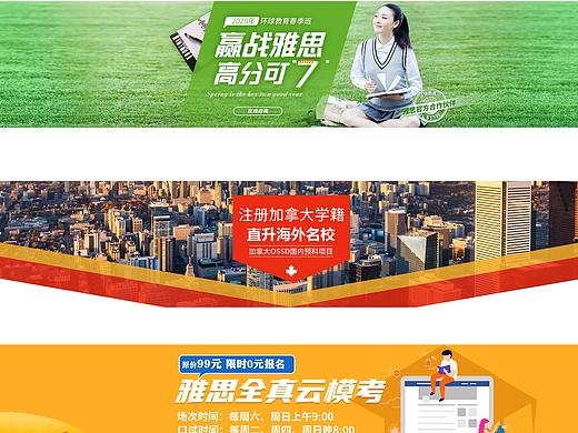 教育行业banner
