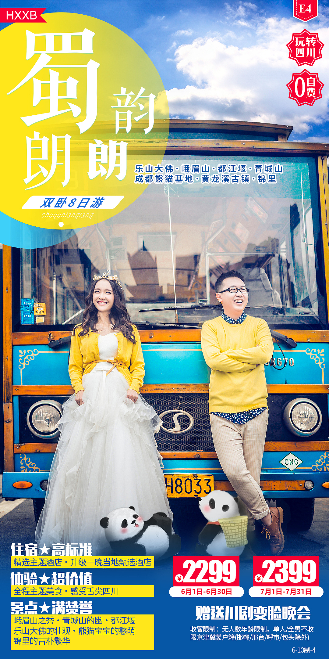 旅游微信海报存稿（图ZMjEyMTQzMjE2） - 海报 - 站酷设计师罗京原创素材 - 站酷ZCOOL