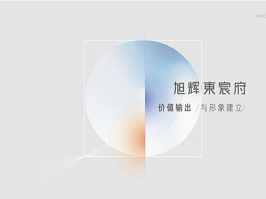 地产 提案 VI