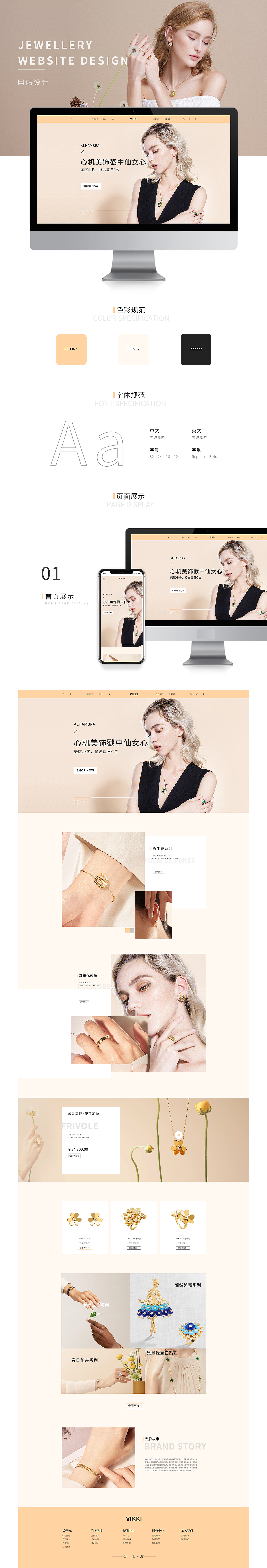 服装官网（图ZMjczMDc4Njc2） - 企业官网 - 站酷设计师哎呦柠来了原创素材 - 站酷ZCOOL