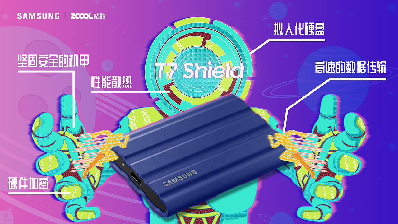 三星T7 Shield海报创意大赛|闪星骑士（图ZMzAzNDE1Mjgw） - 海报 - 站酷设计师洛椿原创素材 - 站酷ZCOOL