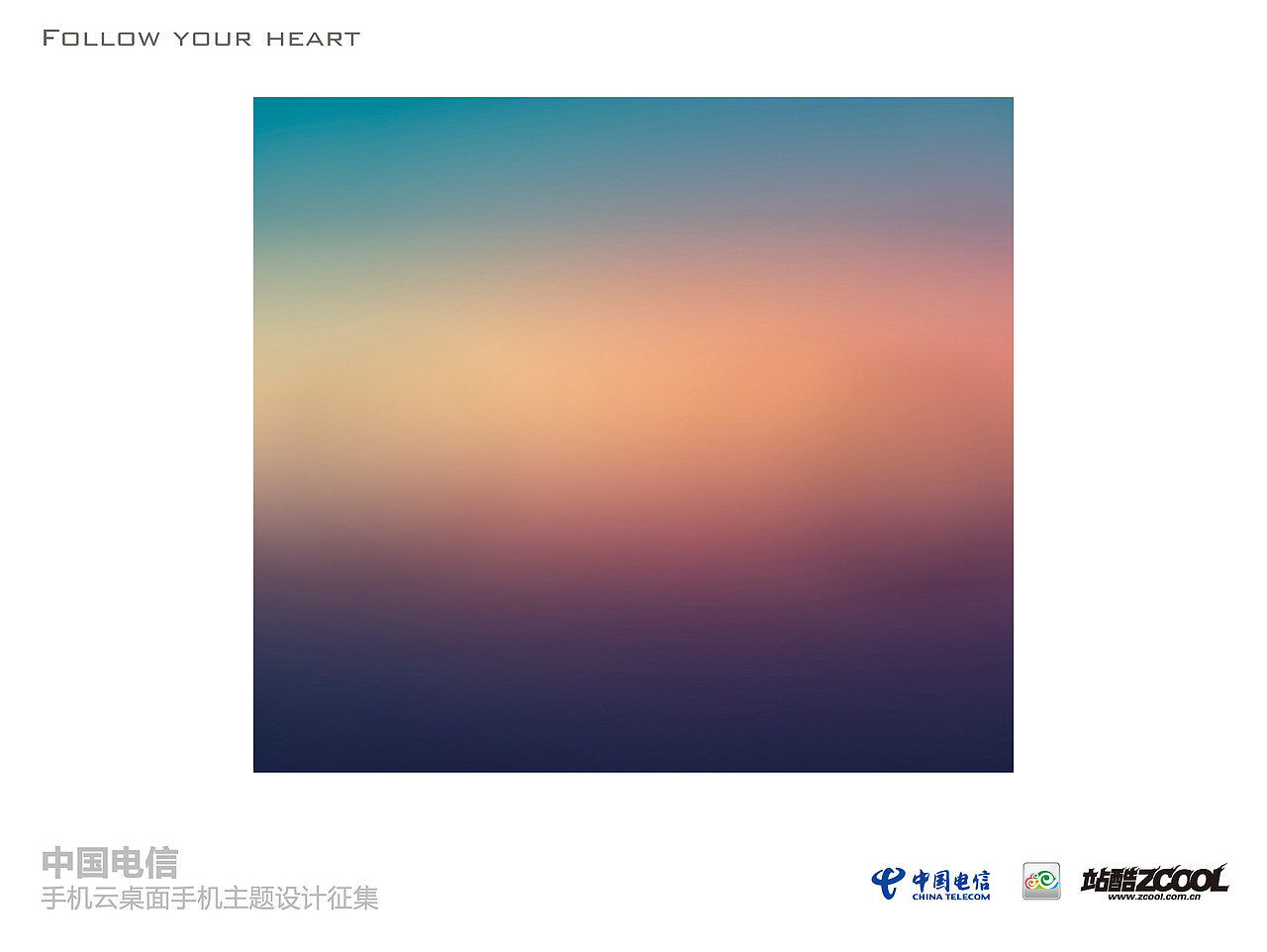 (The heart 随变II！)Follow your heart！（图ZMTI0NjEwNDg=） - 主题/皮肤 - 站酷设计师Yan_xg原创素材 - 站酷ZCOOL