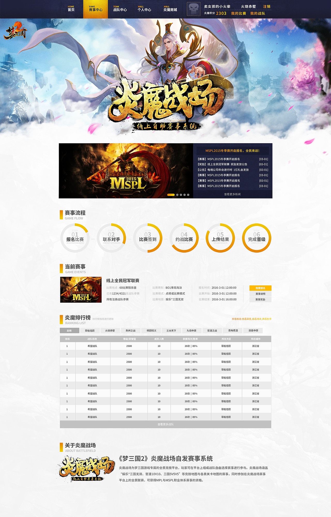 梦三赛事电竞平台（图ZNDczNTgwMjA=） - 游戏/娱乐 - 站酷设计师tttgift原创素材 - 站酷ZCOOL
