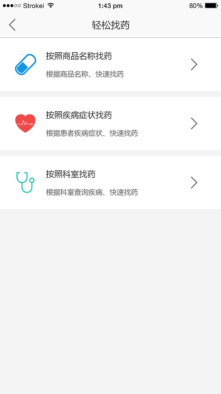 药品外卖APP（图ZMTI4MzgzMjY4） - APP界面 - 站酷设计师騎着蝸牛狂飙原创素材 - 站酷ZCOOL
