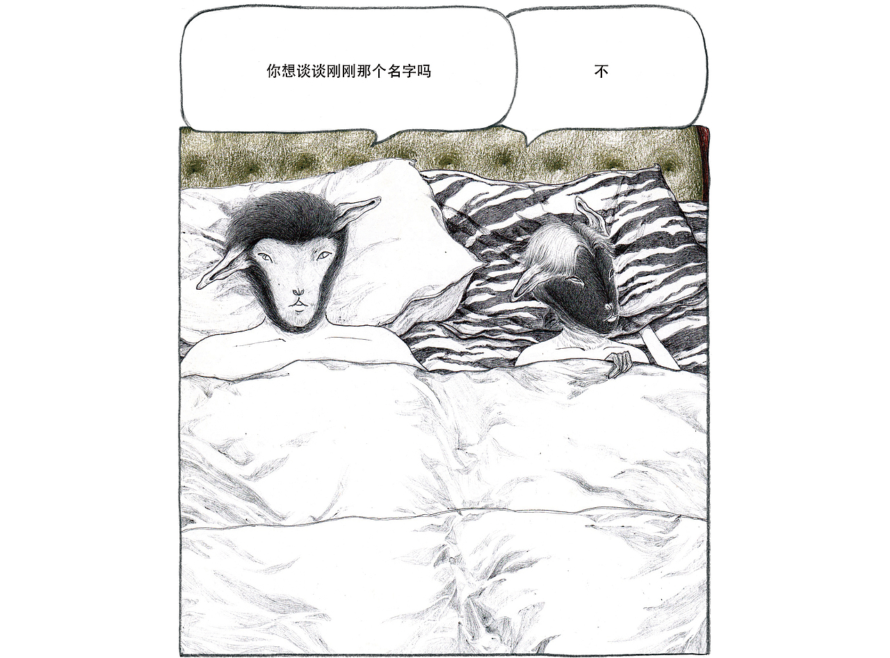 Cramond Sheep第六话-第七话