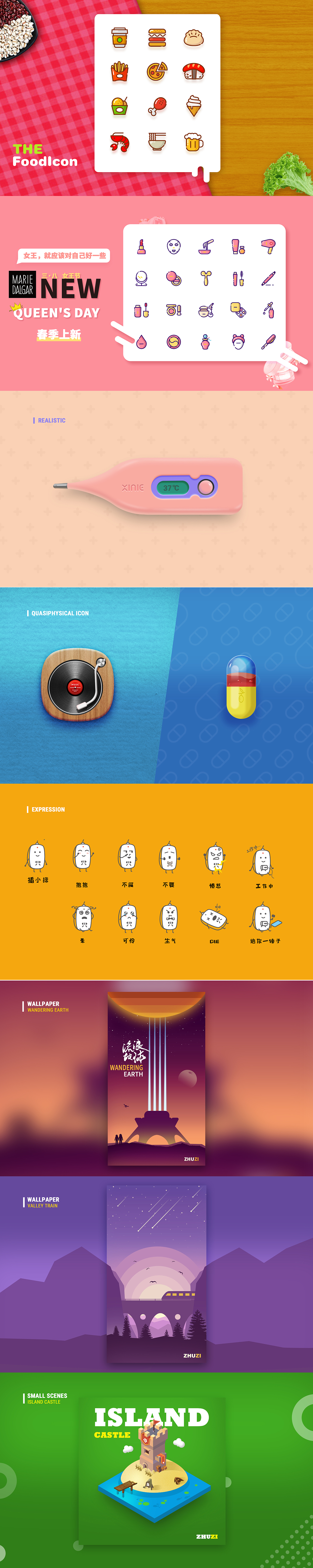 作品集（2019/06）（图ZMTU5OTYwNjAw） - 其他UI - 站酷设计师Syuko原创素材 - 站酷ZCOOL